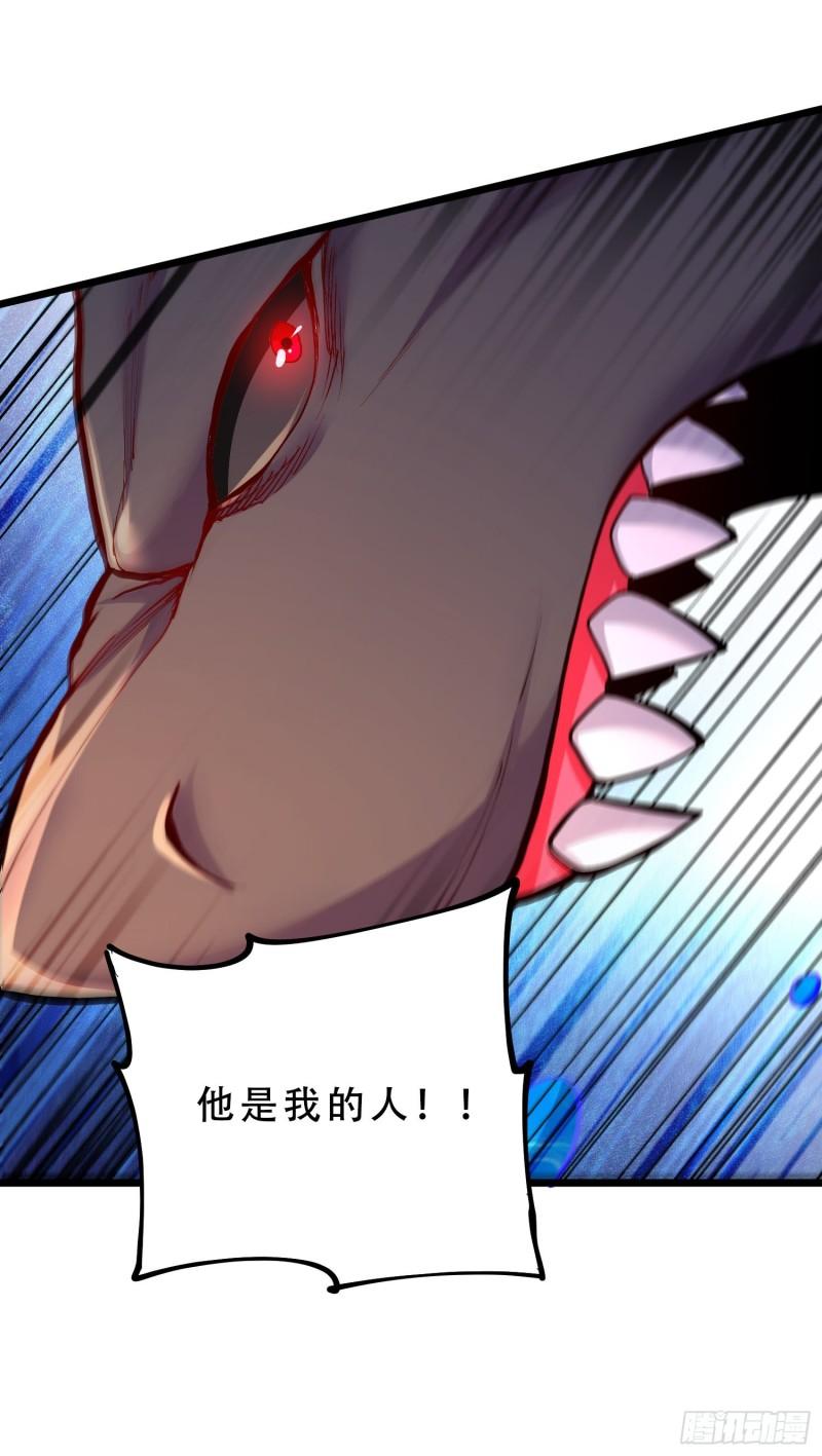 🍟萬古龍神 第233话 电鱼疗法 第8页