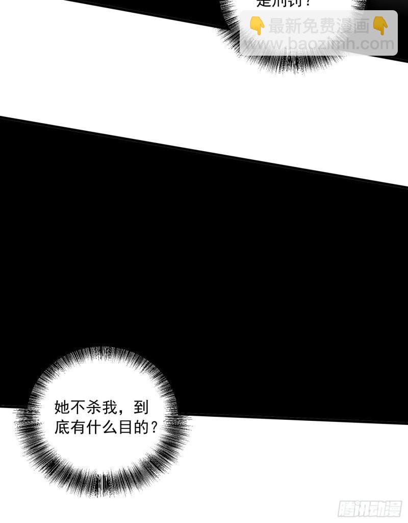 🍟萬古龍神 第235话 珍惜的食物 第13页
