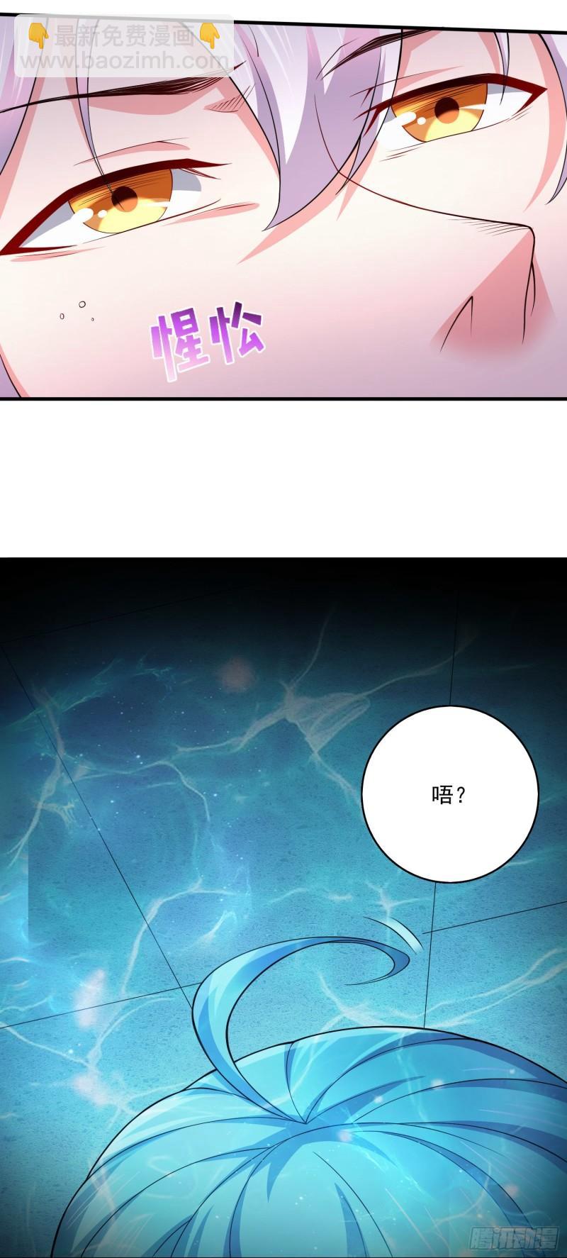 🍟萬古龍神 第235话 珍惜的食物 第14页