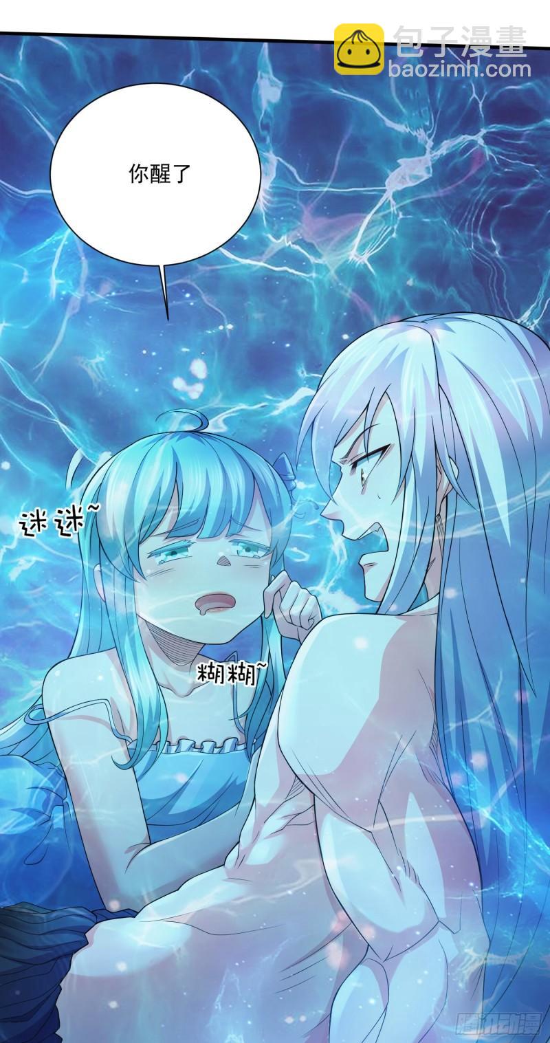 🍟萬古龍神 第235话 珍惜的食物 第16页