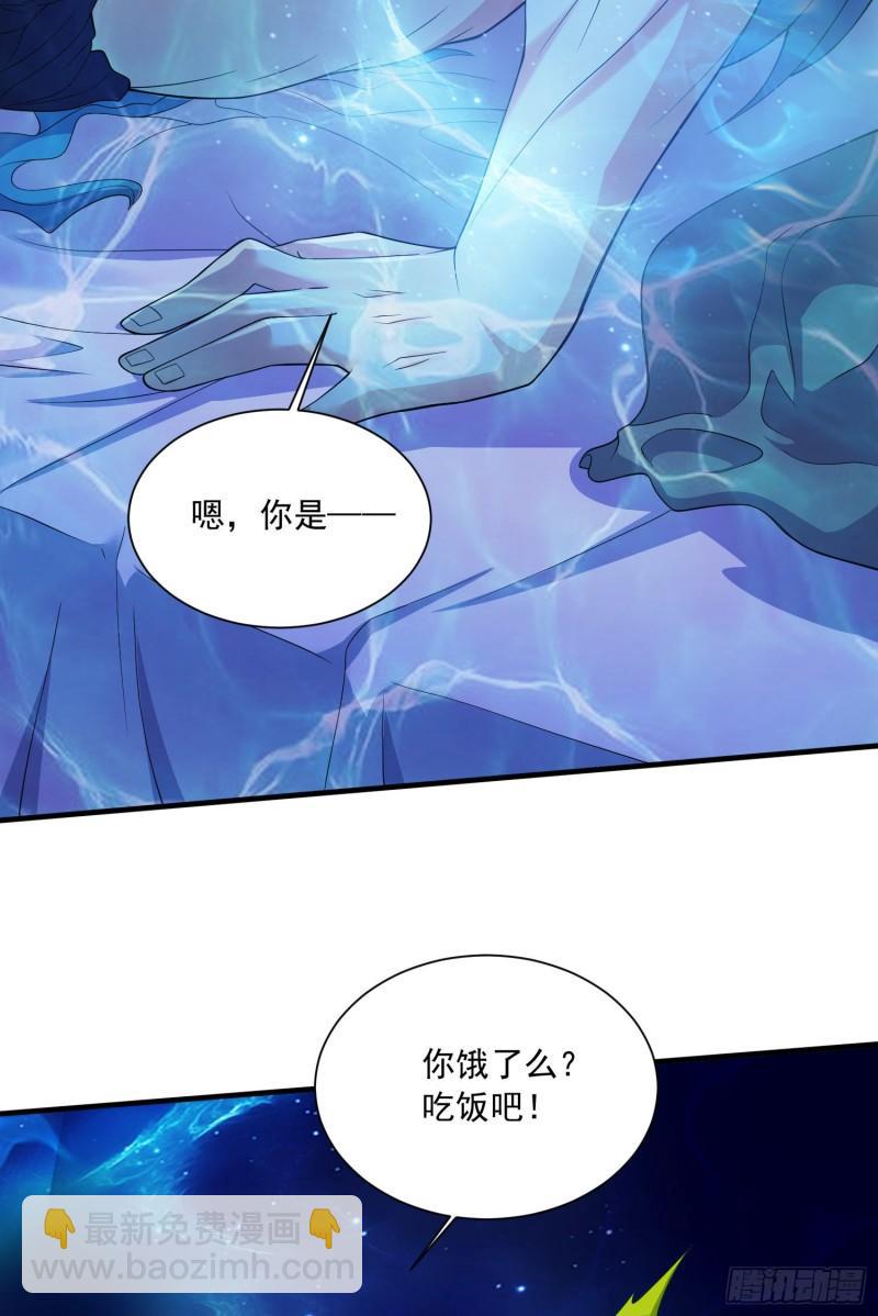 🍟萬古龍神 第235话 珍惜的食物 第17页