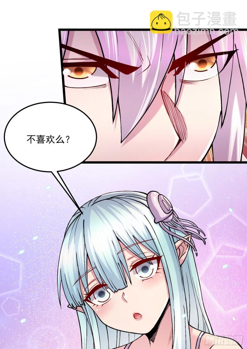 🍟萬古龍神 第235话 珍惜的食物 第19页