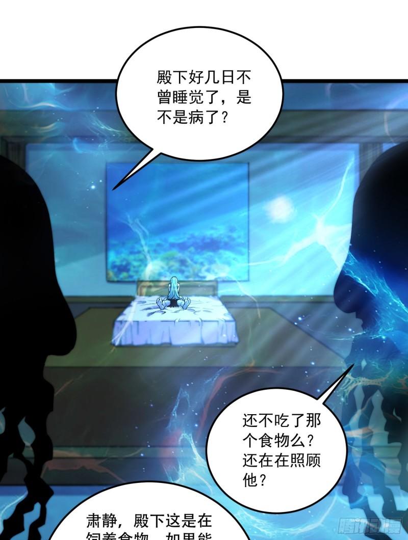 🍟萬古龍神 第235话 珍惜的食物 第2页