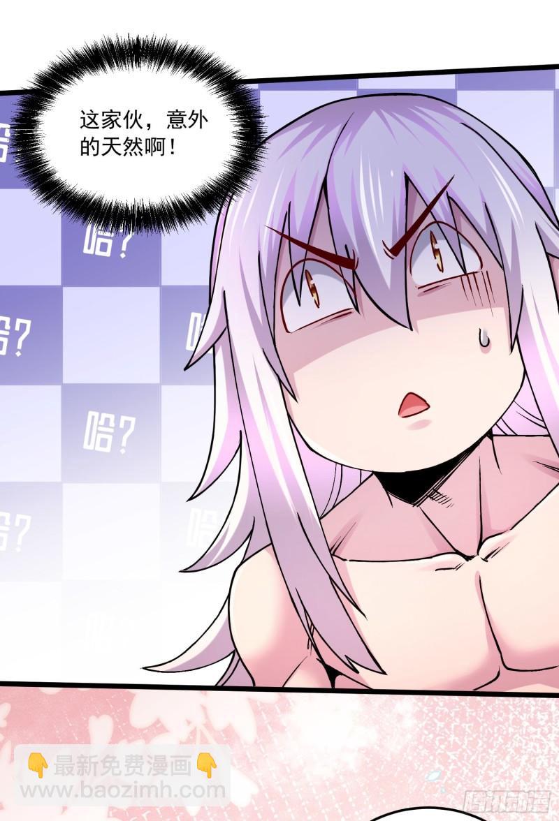 🍟萬古龍神 第235话 珍惜的食物 第23页