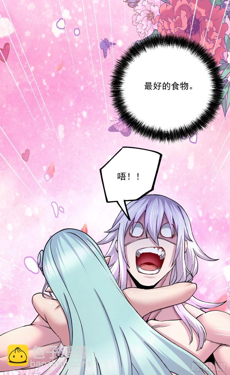 🍟萬古龍神 第235话 珍惜的食物 第34页