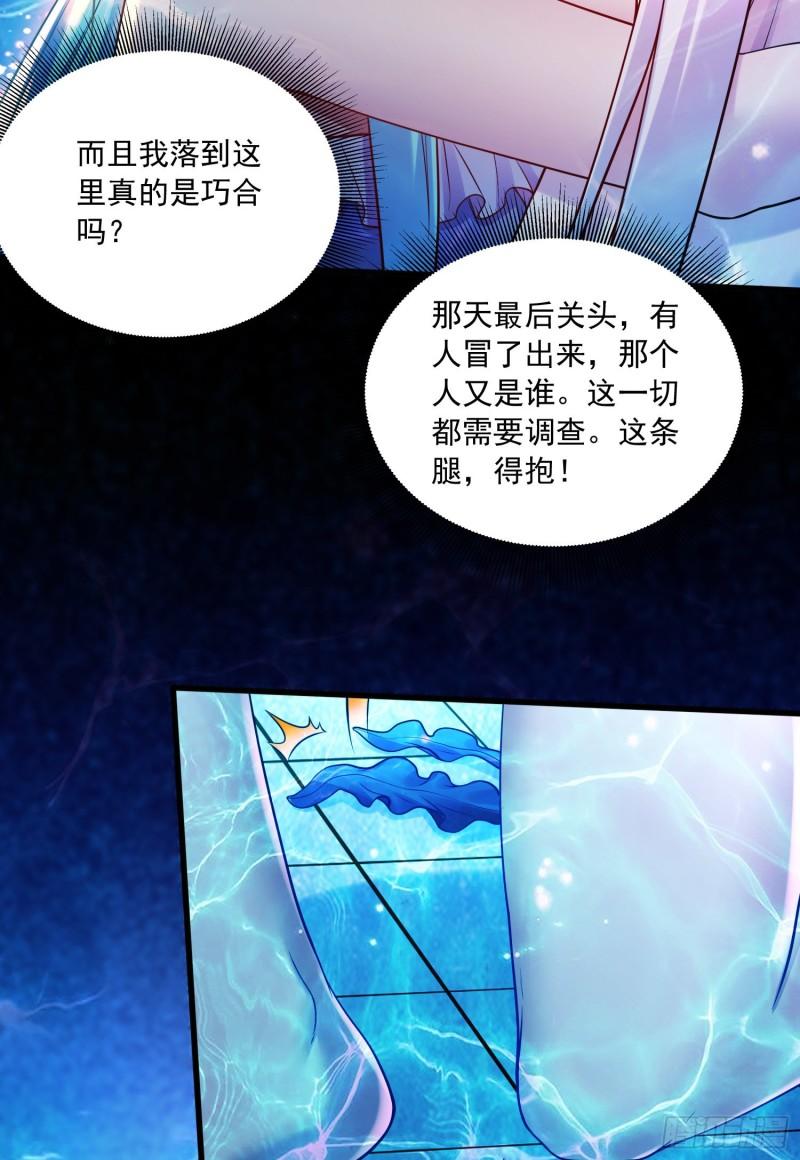 🍟萬古龍神 第235话 珍惜的食物 第37页