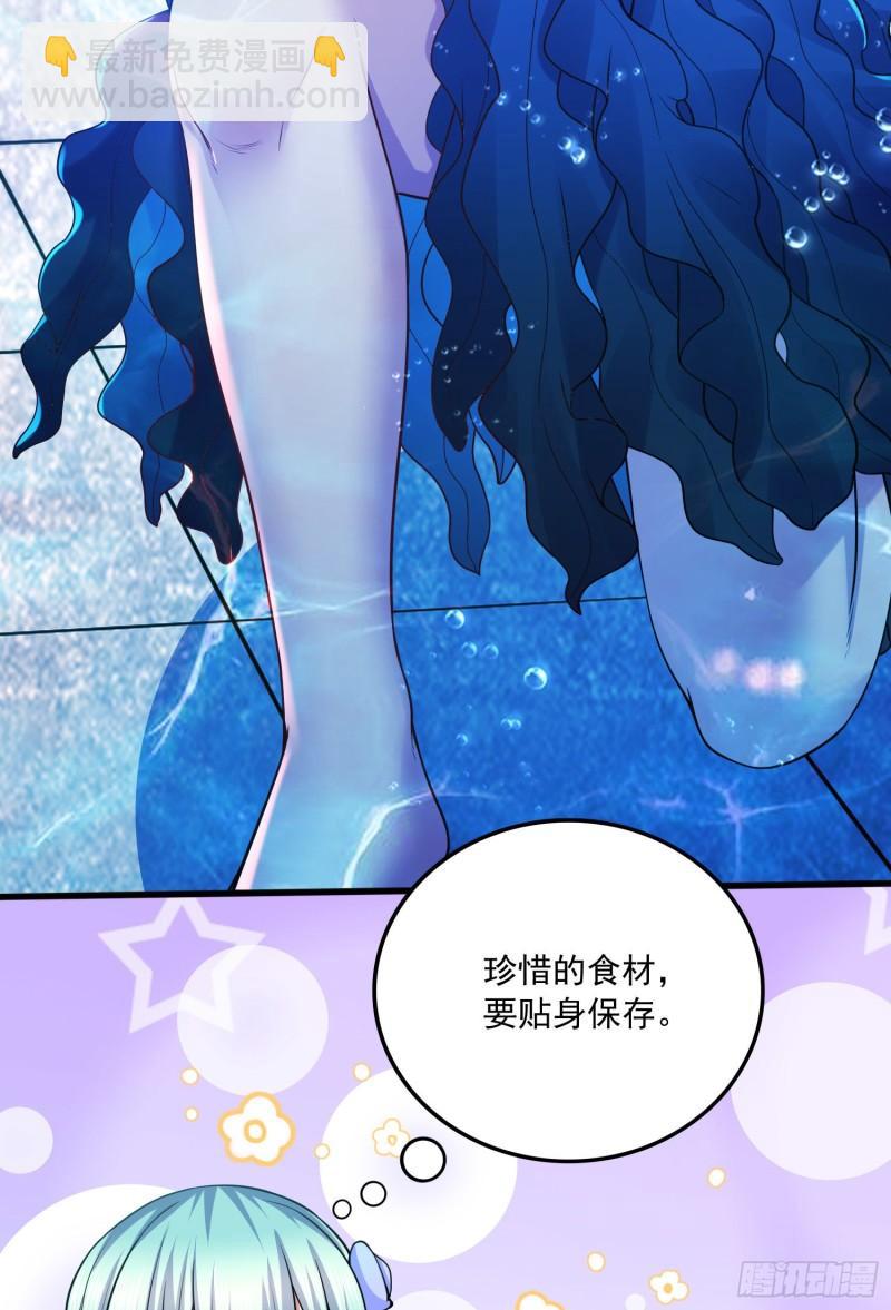 🍟萬古龍神 第235话 珍惜的食物 第39页