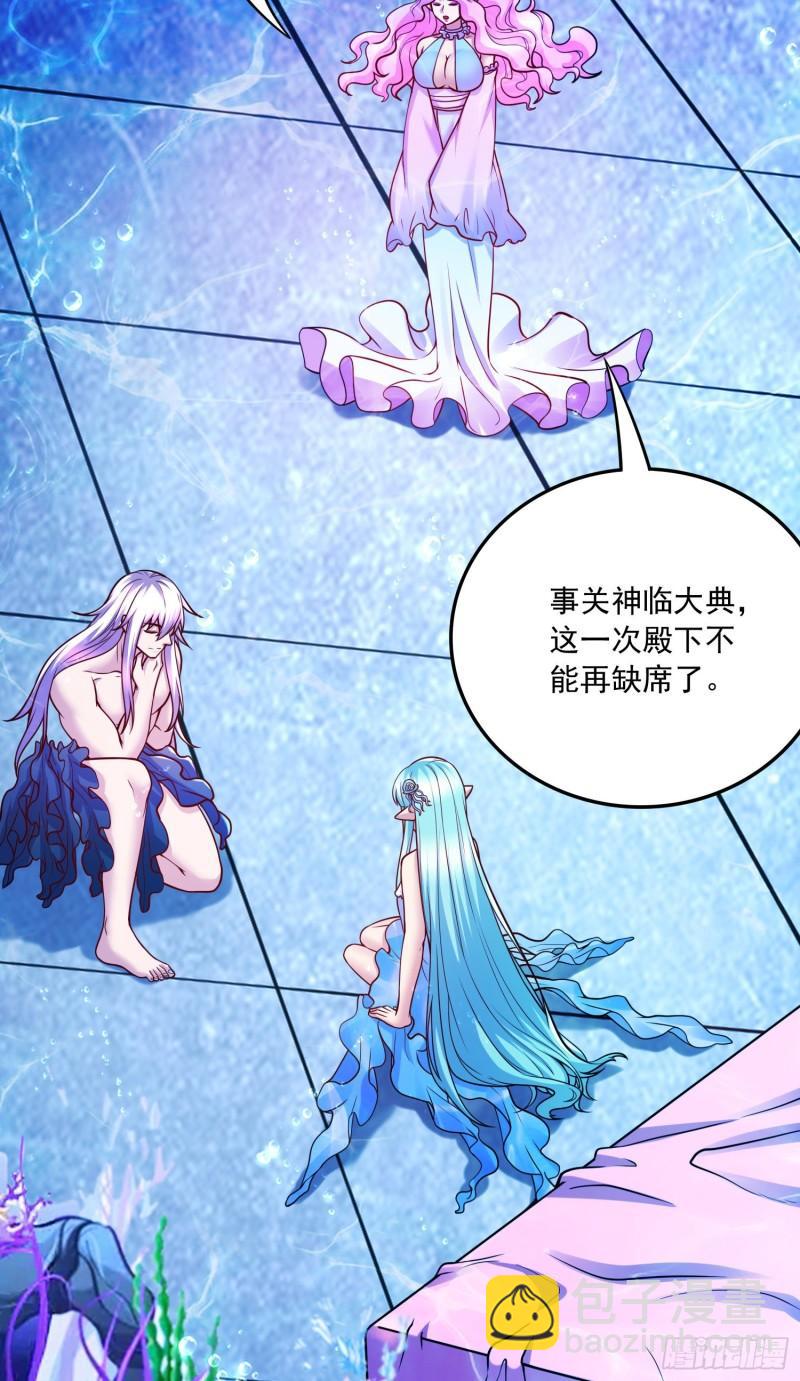 🍟萬古龍神 第235话 珍惜的食物 第41页