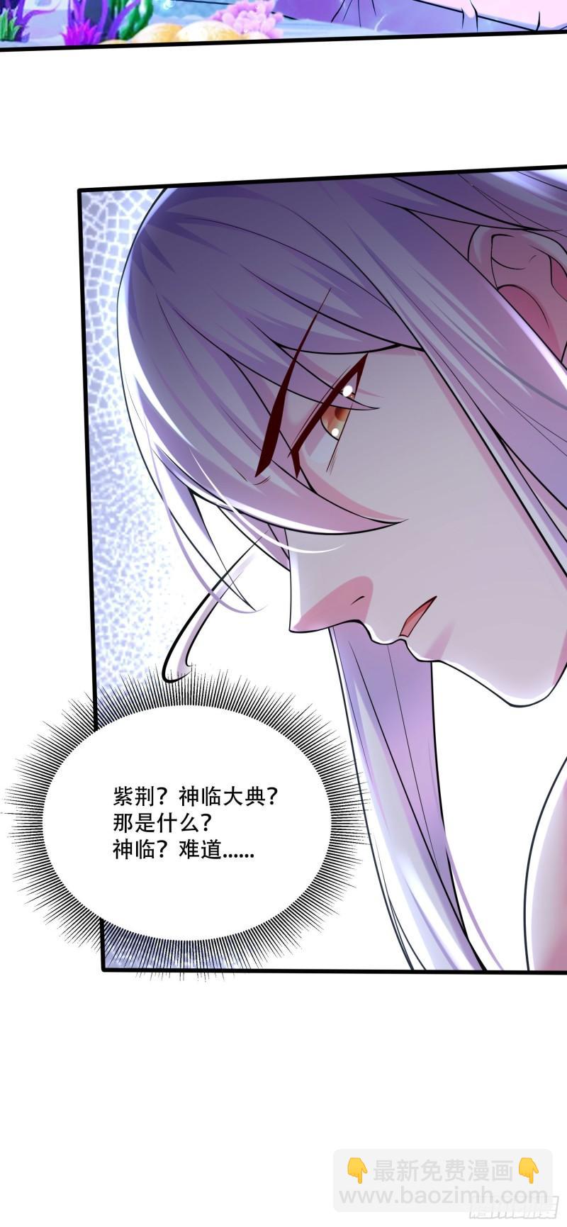 🍟萬古龍神 第235话 珍惜的食物 第42页