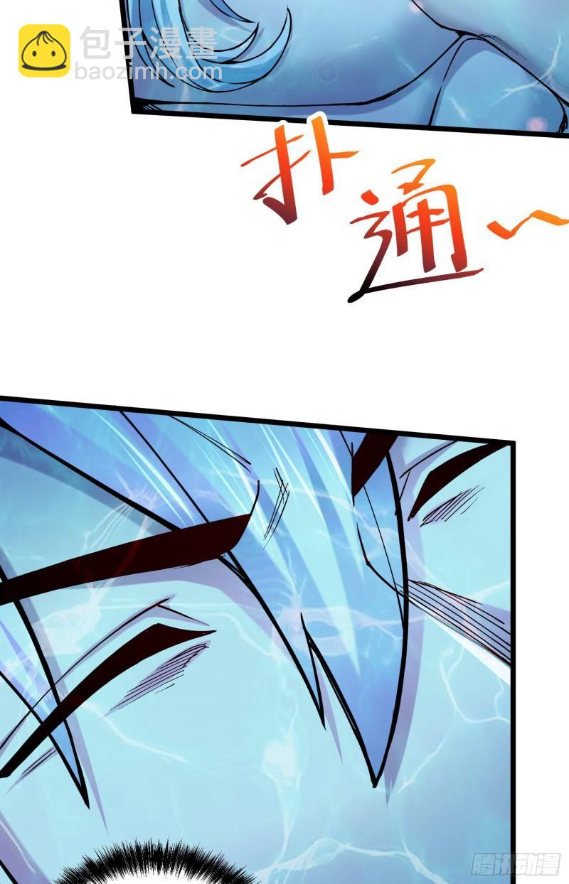 🍟萬古龍神 第235话 珍惜的食物 第7页