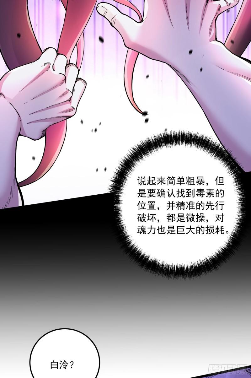🍟萬古龍神 第235话 珍惜的食物 第9页