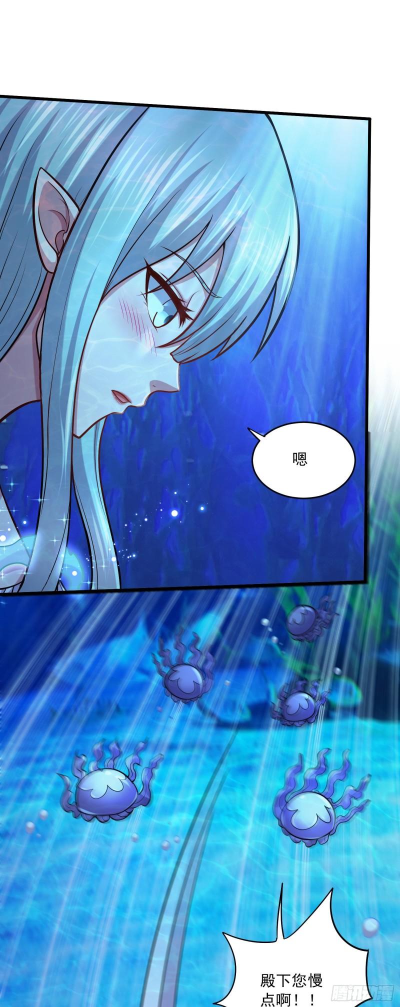 🍟萬古龍神 第237话 山珍哪有海味鲜 第13页