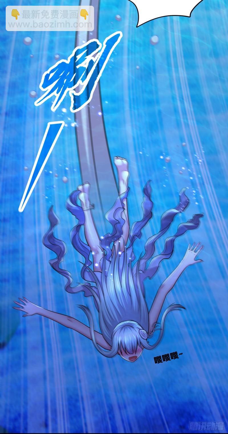 🍟萬古龍神 第237话 山珍哪有海味鲜 第14页