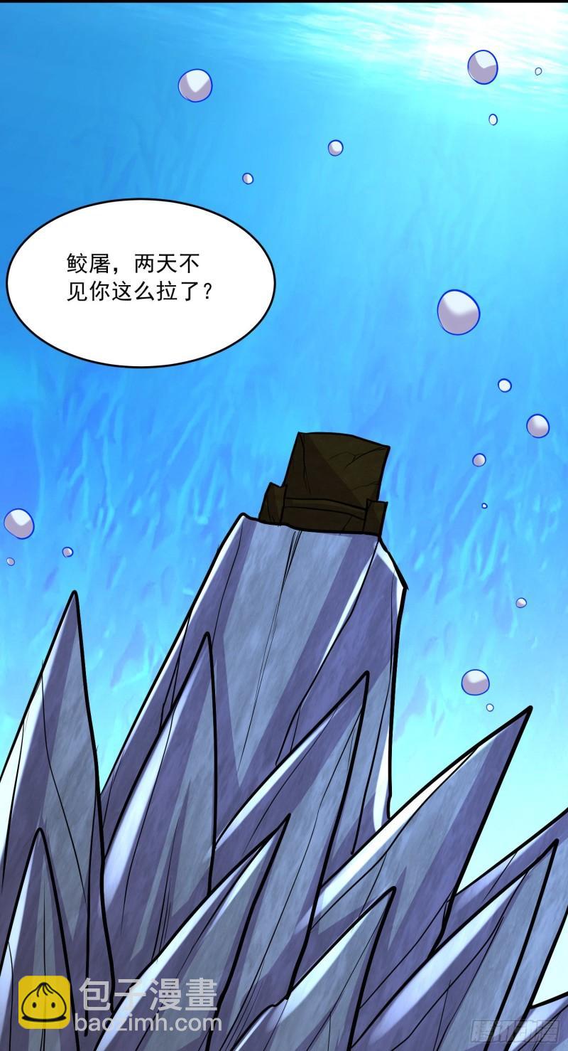 🍟萬古龍神 第237话 山珍哪有海味鲜 第15页