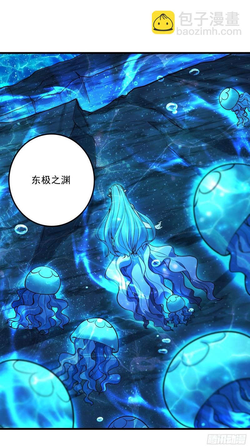 🍟萬古龍神 第237话 山珍哪有海味鲜 第2页