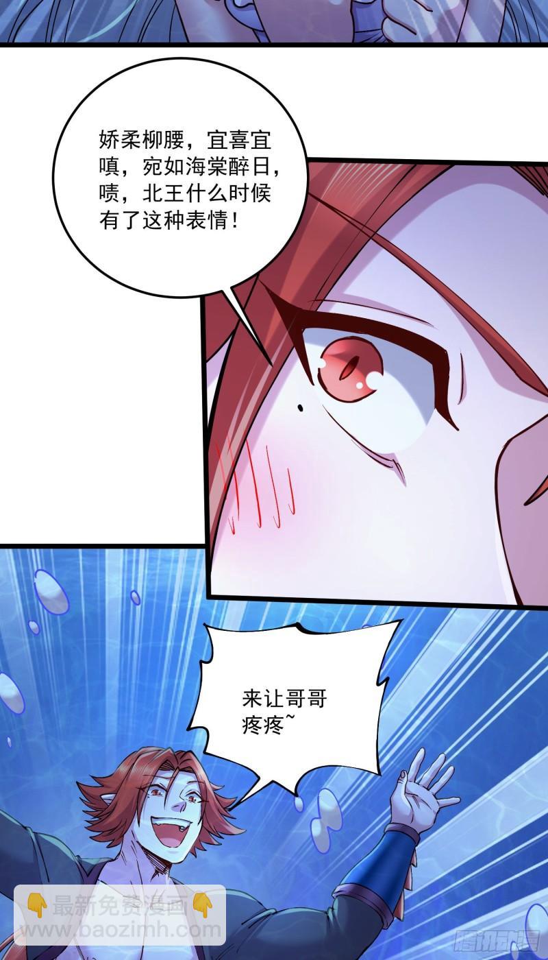 🍟萬古龍神 第237话 山珍哪有海味鲜 第26页