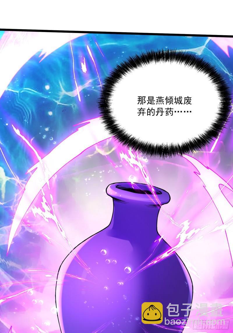 🍟萬古龍神 第237话 山珍哪有海味鲜 第39页