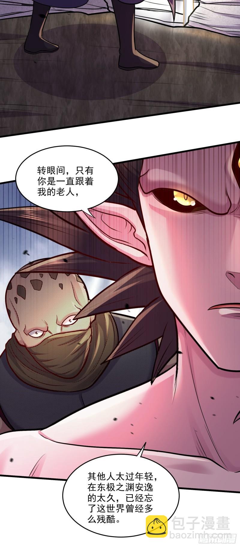 🍟萬古龍神 第239话 北王攻略指南 第11页