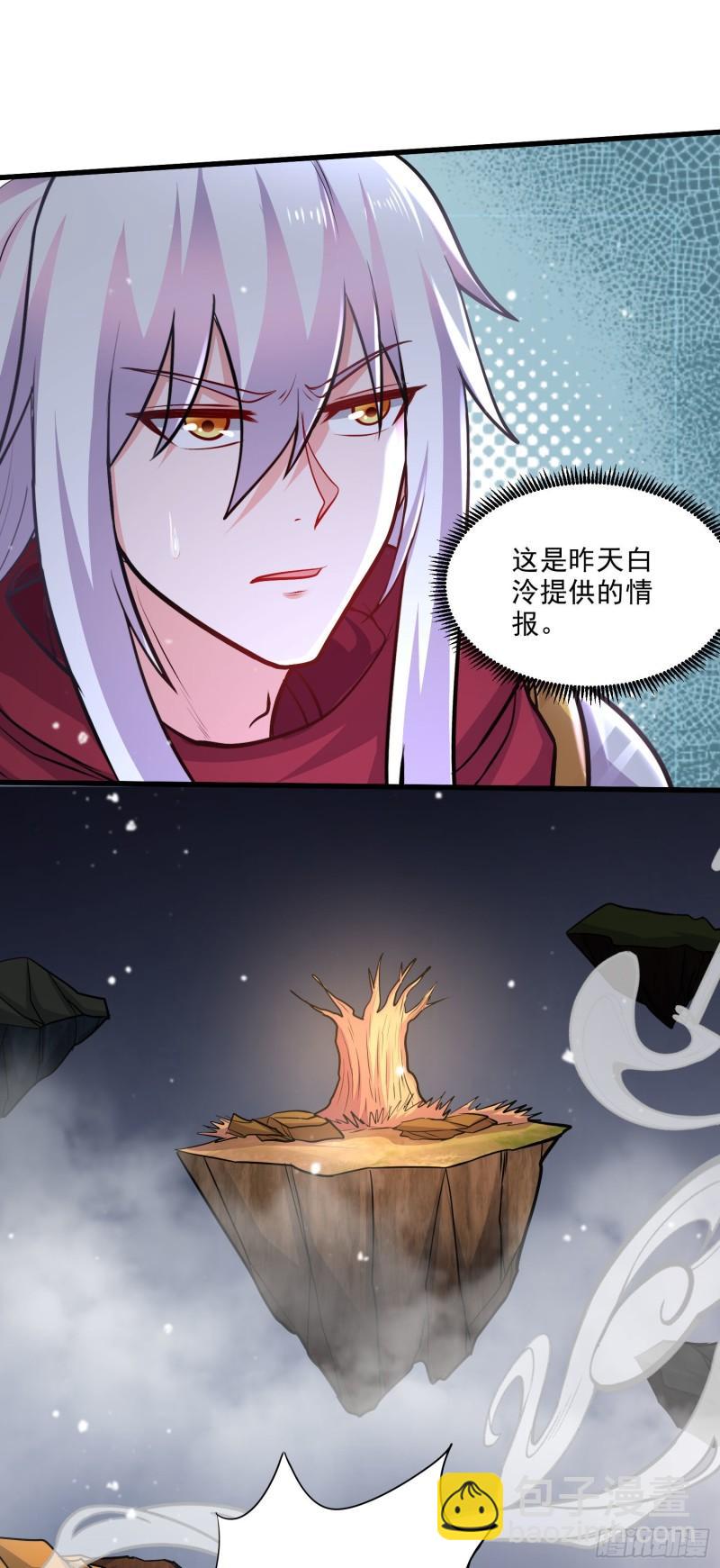 🍟萬古龍神 第239话 北王攻略指南 第15页