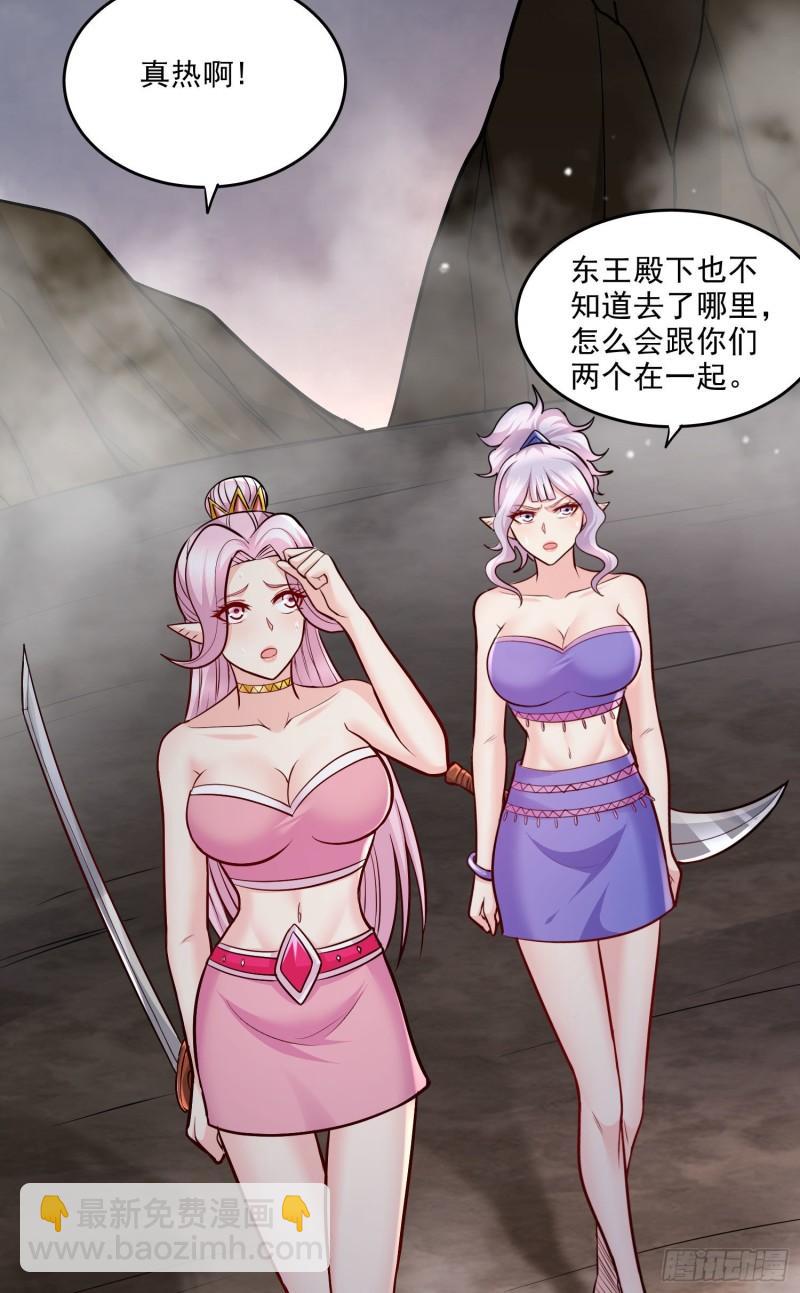 🍟萬古龍神 第239话 北王攻略指南 第21页