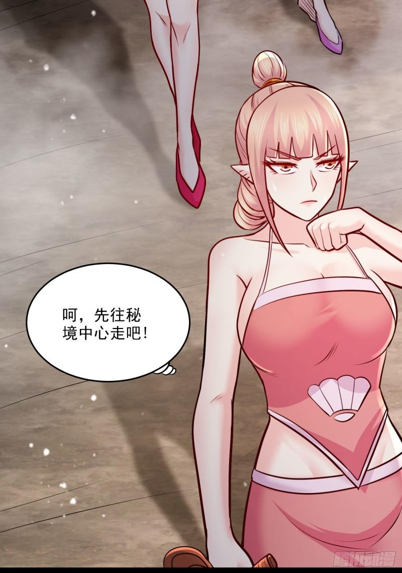 🍟萬古龍神 第239话 北王攻略指南 第22页