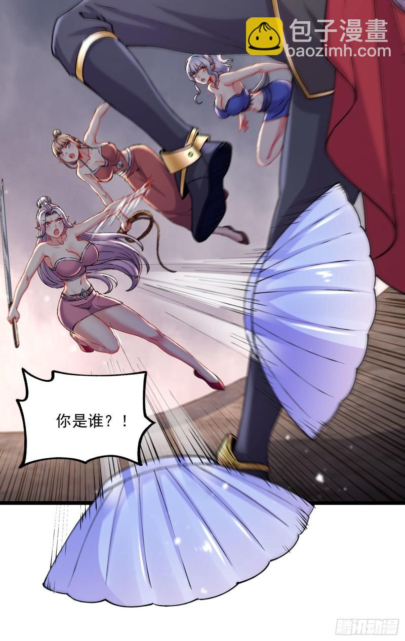🍟萬古龍神 第239话 北王攻略指南 第29页