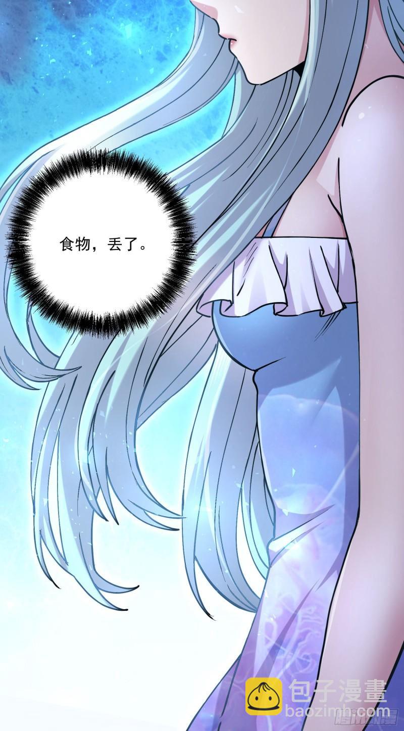 🍟萬古龍神 第239话 北王攻略指南 第38页