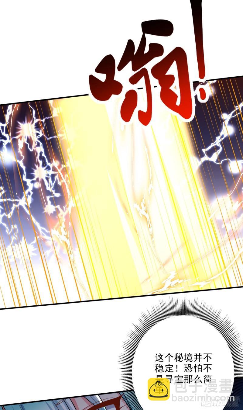 🍟萬古龍神 第239话 北王攻略指南 第5页