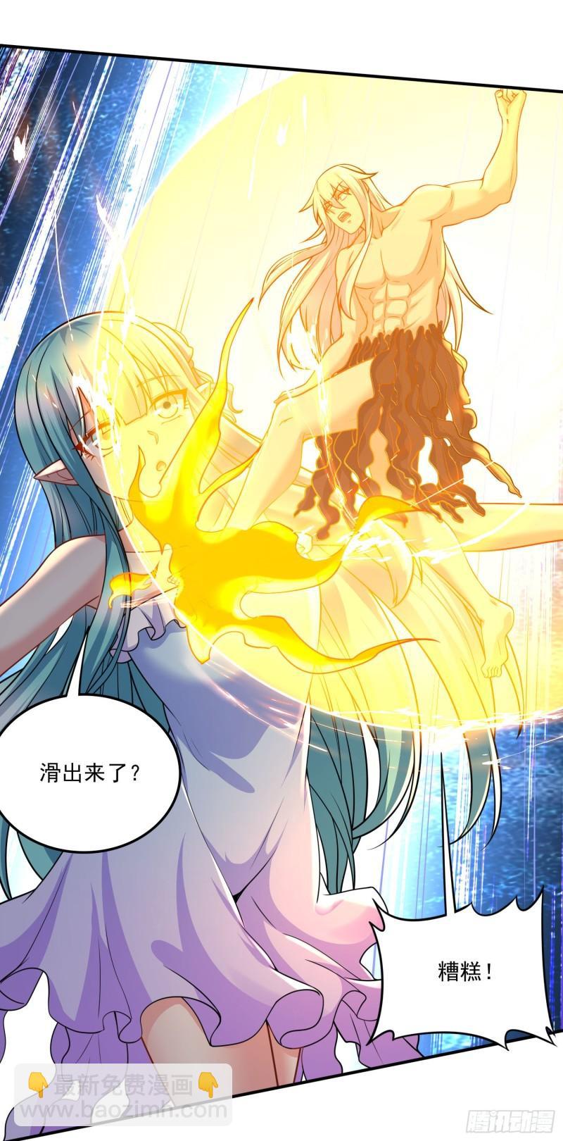 🍟萬古龍神 第239话 北王攻略指南 第7页
