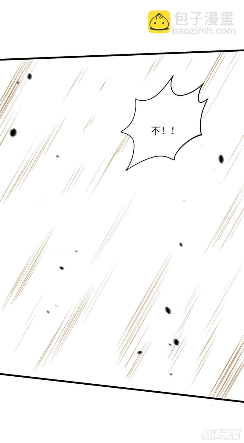 🍟萬古龍神 第239话 北王攻略指南 第9页