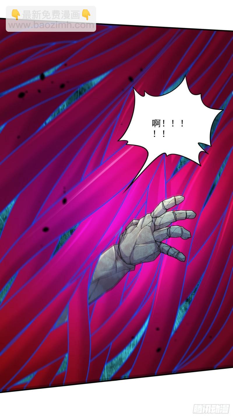 🍟萬古龍神 第241话 不死吞天兽 第10页