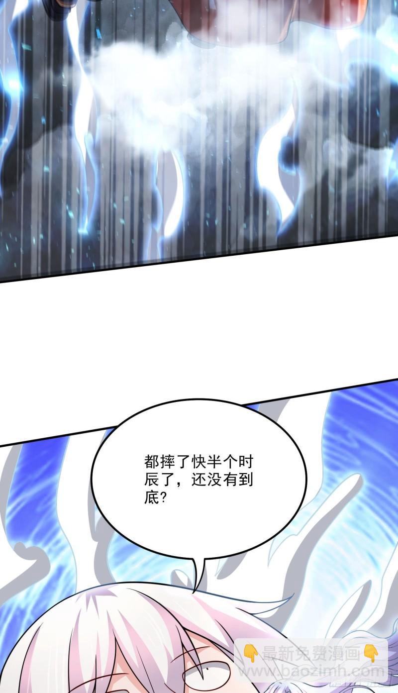 🍟萬古龍神 第241话 不死吞天兽 第14页