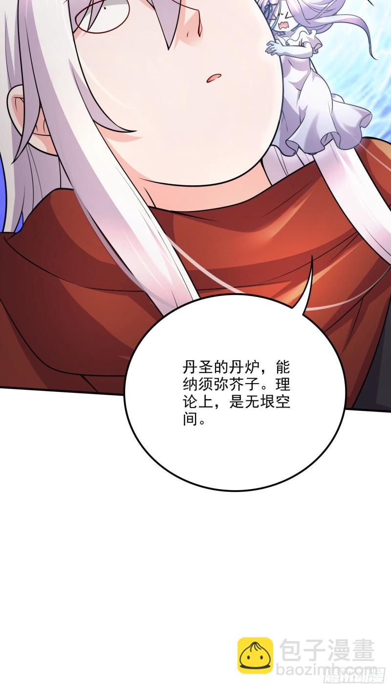 🍟萬古龍神 第241话 不死吞天兽 第15页