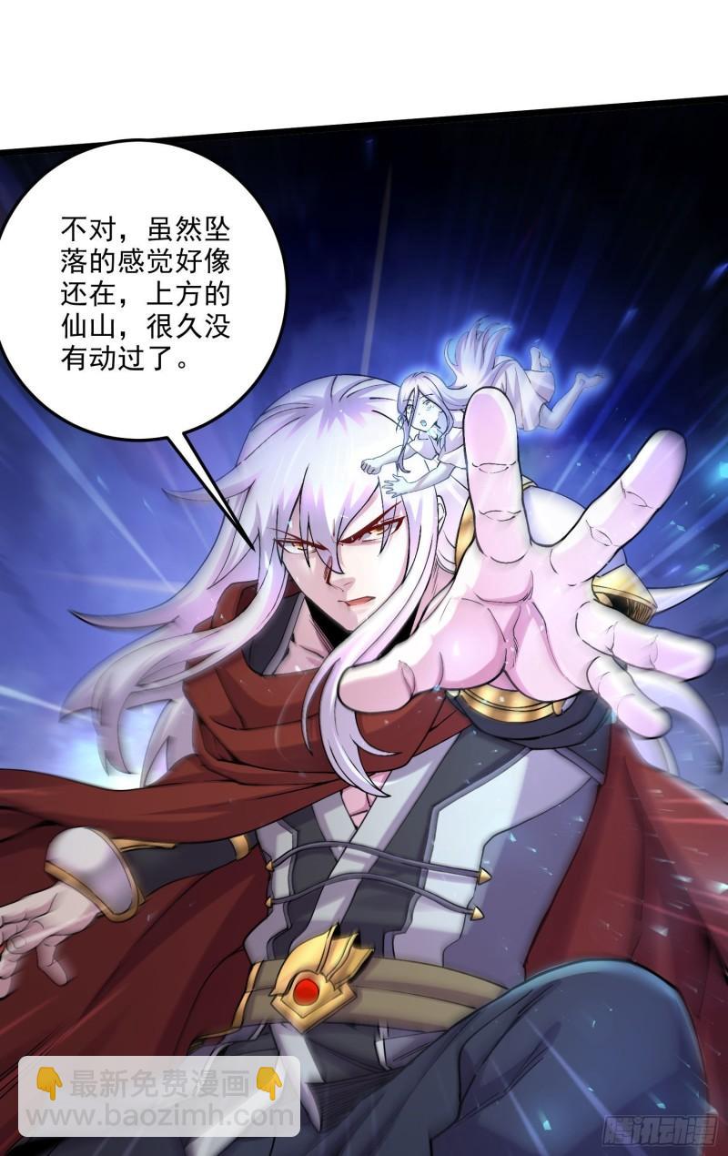 🍟萬古龍神 第241话 不死吞天兽 第16页