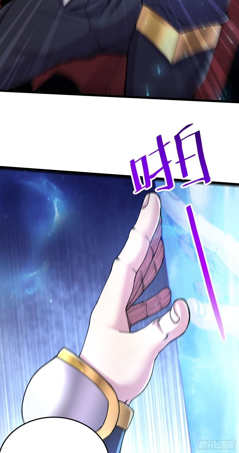 🍟萬古龍神 第241话 不死吞天兽 第17页