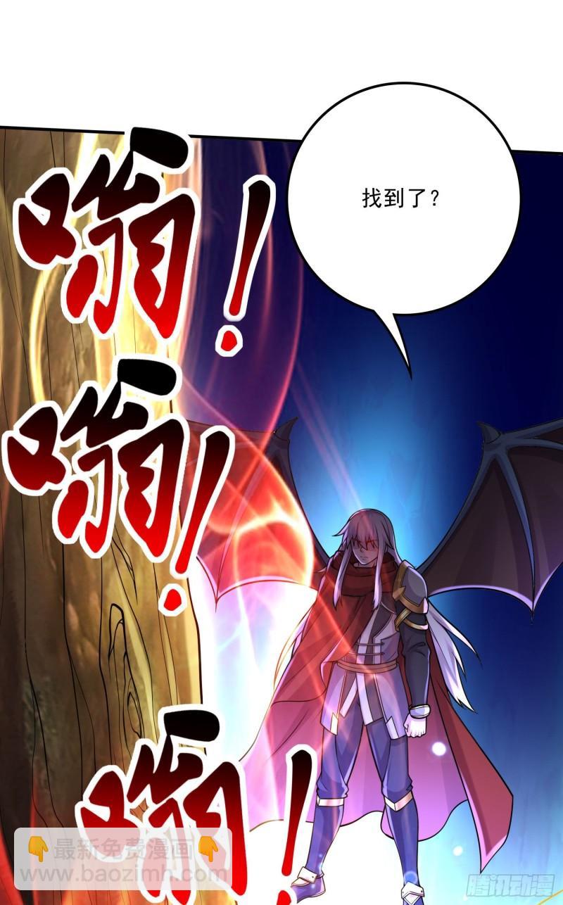 🍟萬古龍神 第241话 不死吞天兽 第24页