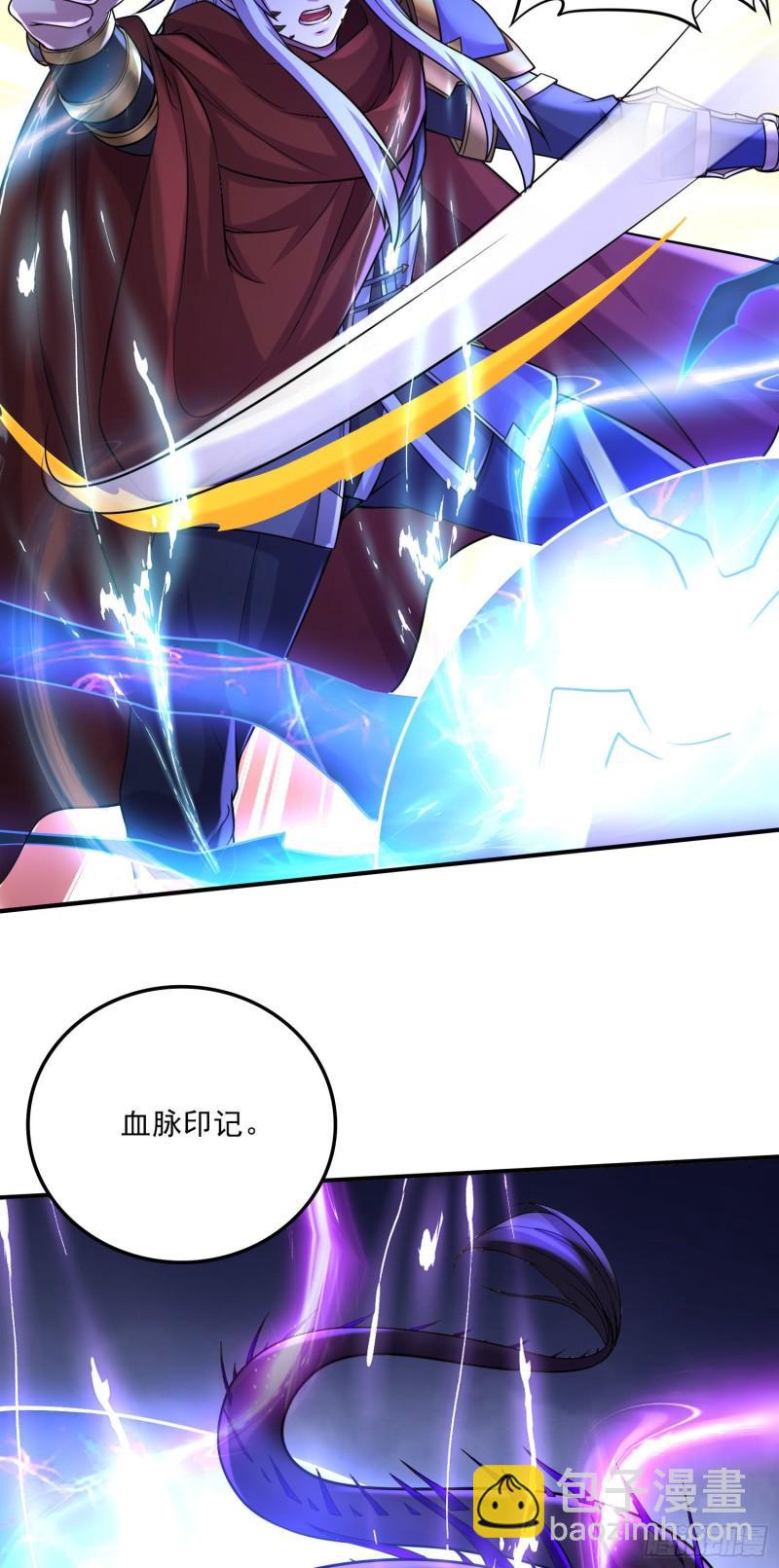 🍟萬古龍神 第241话 不死吞天兽 第27页