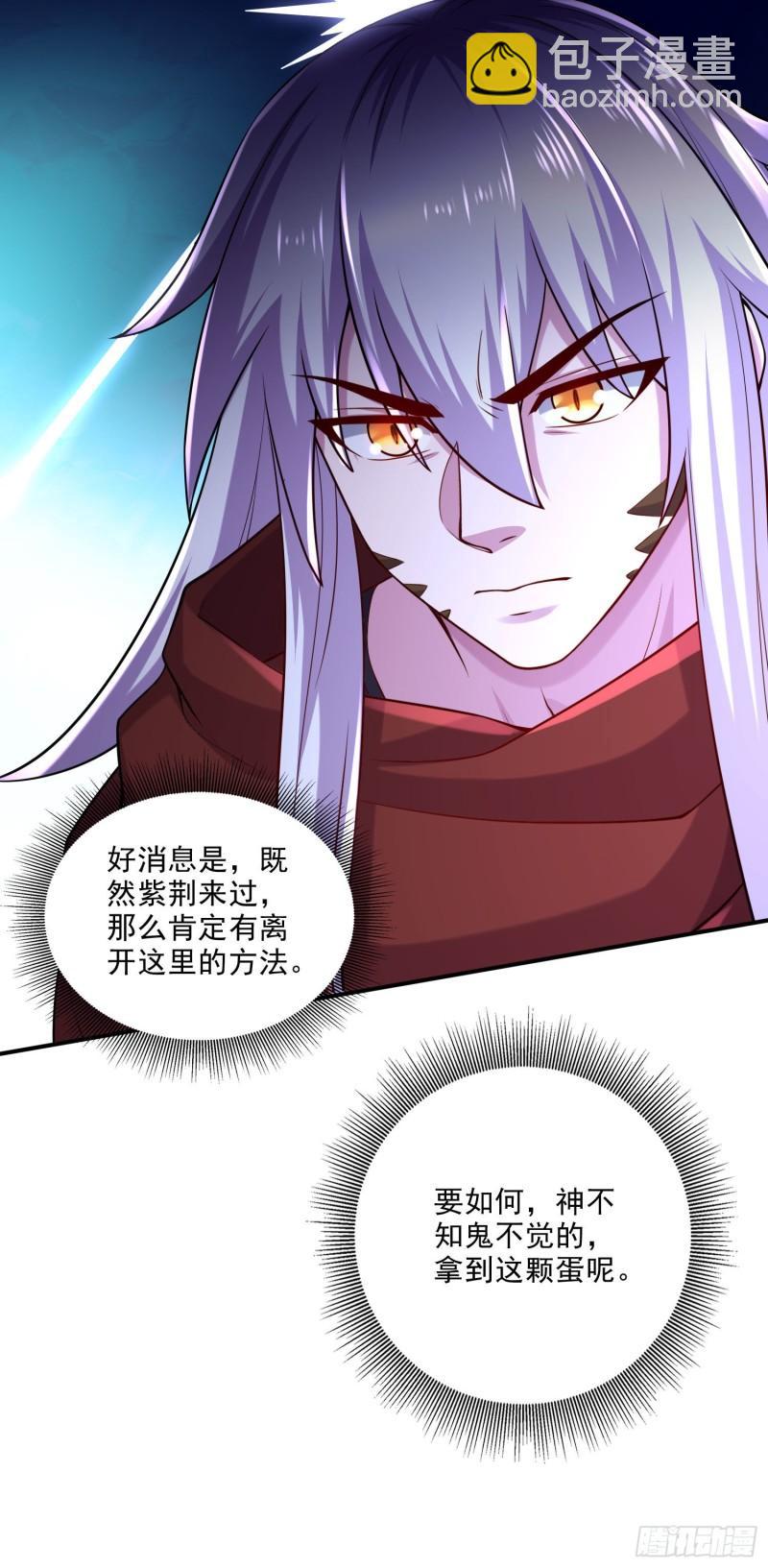 🍟萬古龍神 第241话 不死吞天兽 第29页