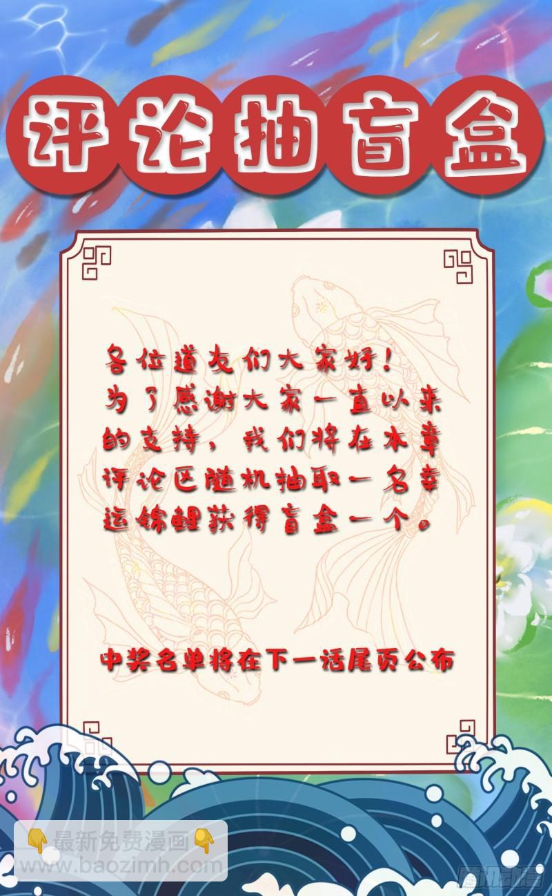 🍟萬古龍神 第241话 不死吞天兽 第36页