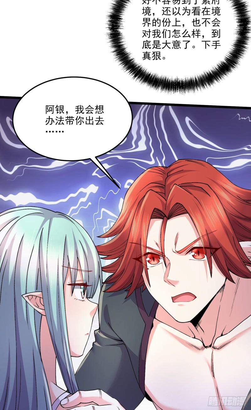 🍟萬古龍神 第243话 护食的北王 第18页