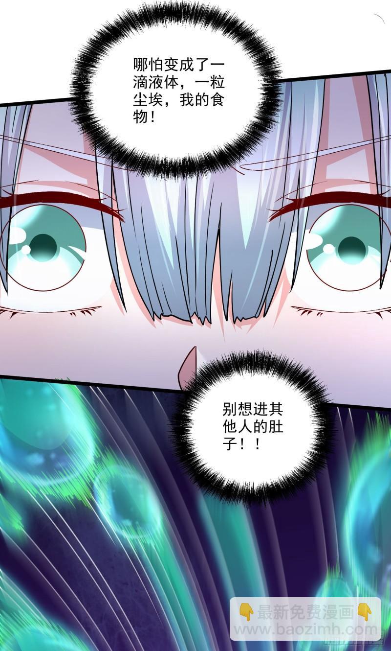 🍟萬古龍神 第243话 护食的北王 第24页