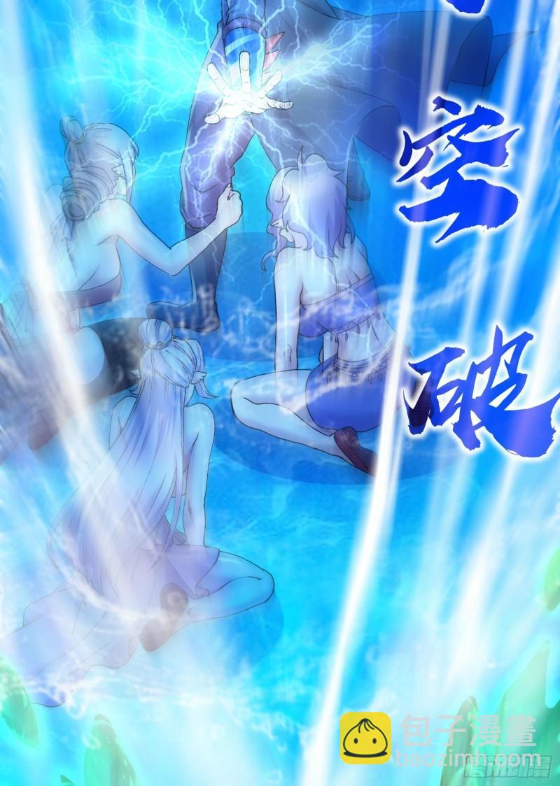 🍟萬古龍神 第243话 护食的北王 第32页