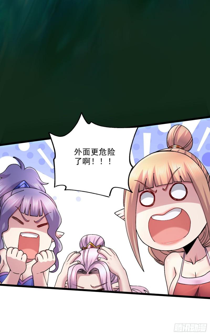 🍟萬古龍神 第243话 护食的北王 第34页