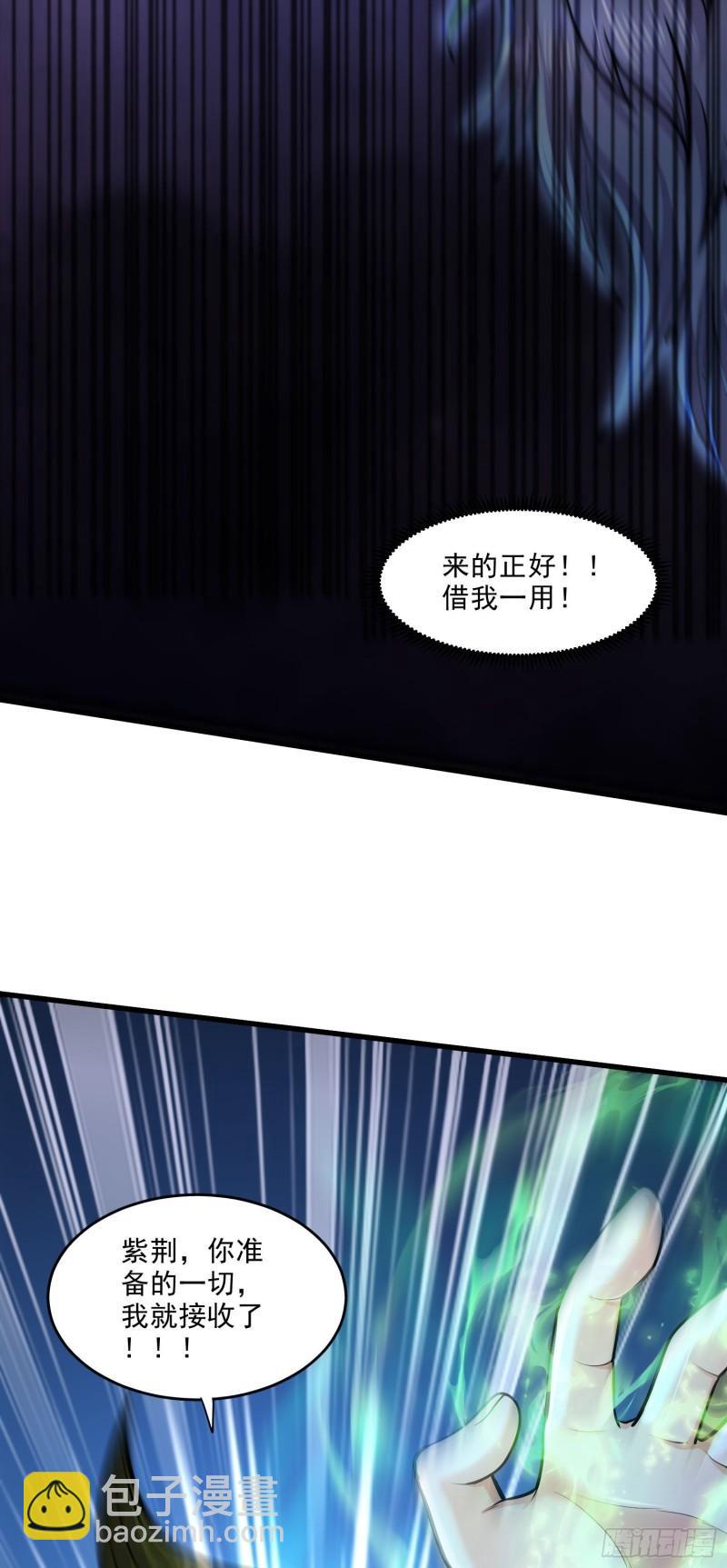🍟萬古龍神 第243话 护食的北王 第38页
