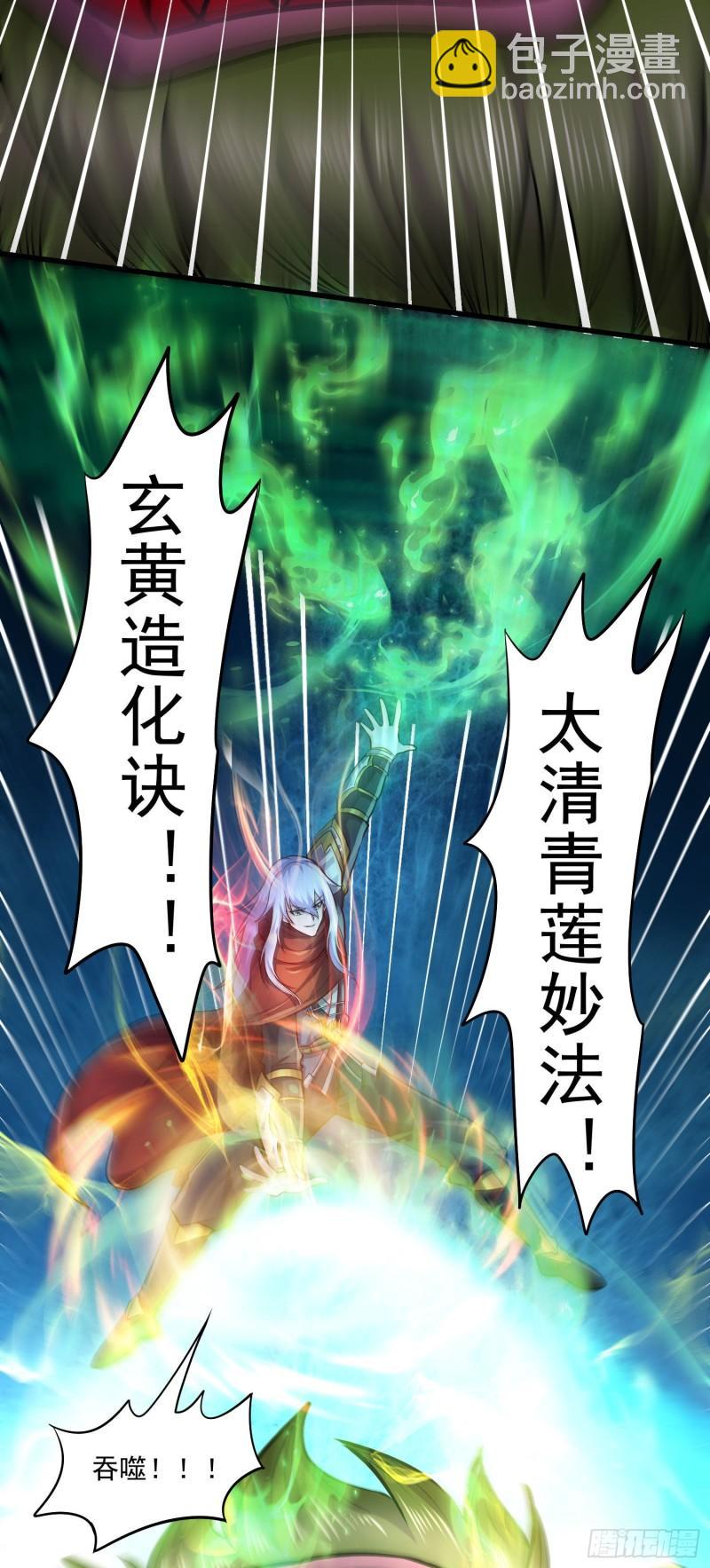 🍟萬古龍神 第243话 护食的北王 第40页