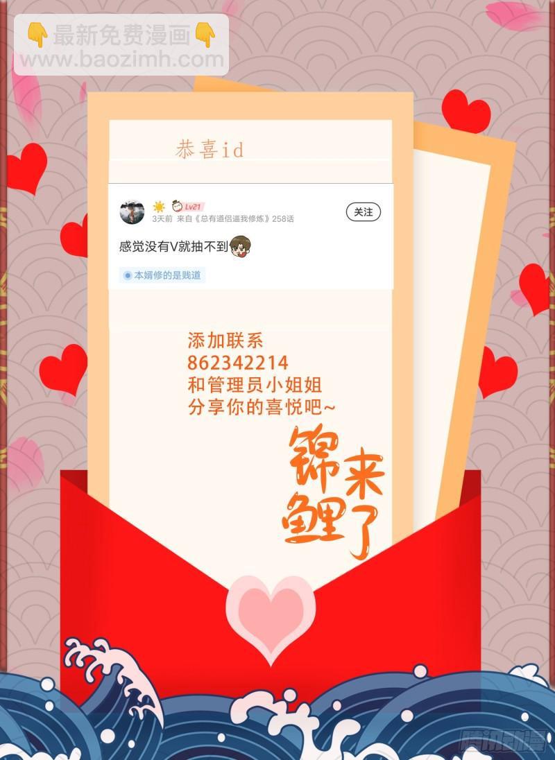 🍟萬古龍神 第243话 护食的北王 第49页
