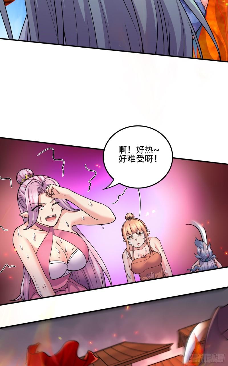 🍟萬古龍神 第243话 护食的北王 第8页