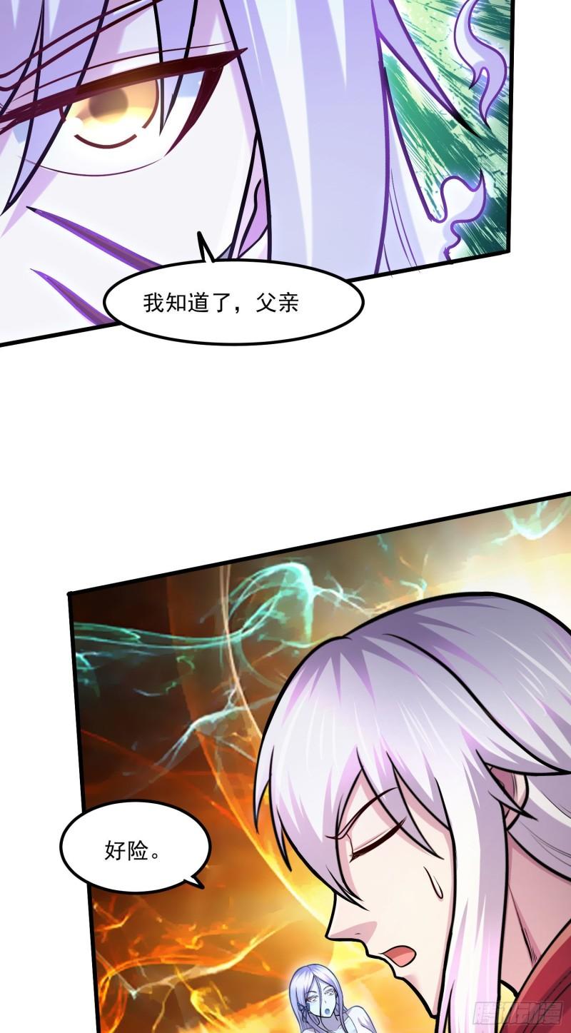 🍟萬古龍神 第245话 我是你父亲 第19页