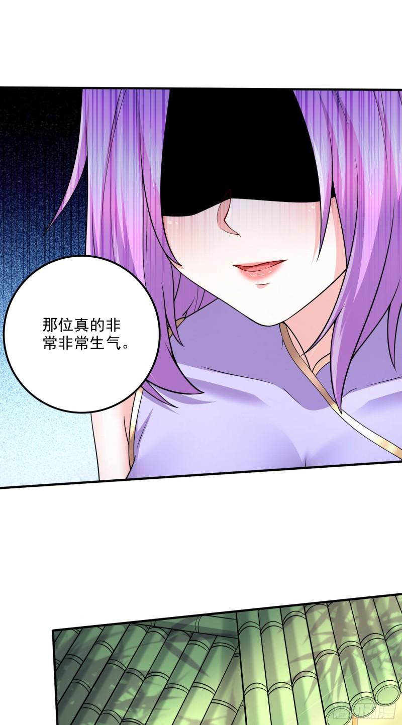 🍟萬古龍神 第245话 我是你父亲 第26页