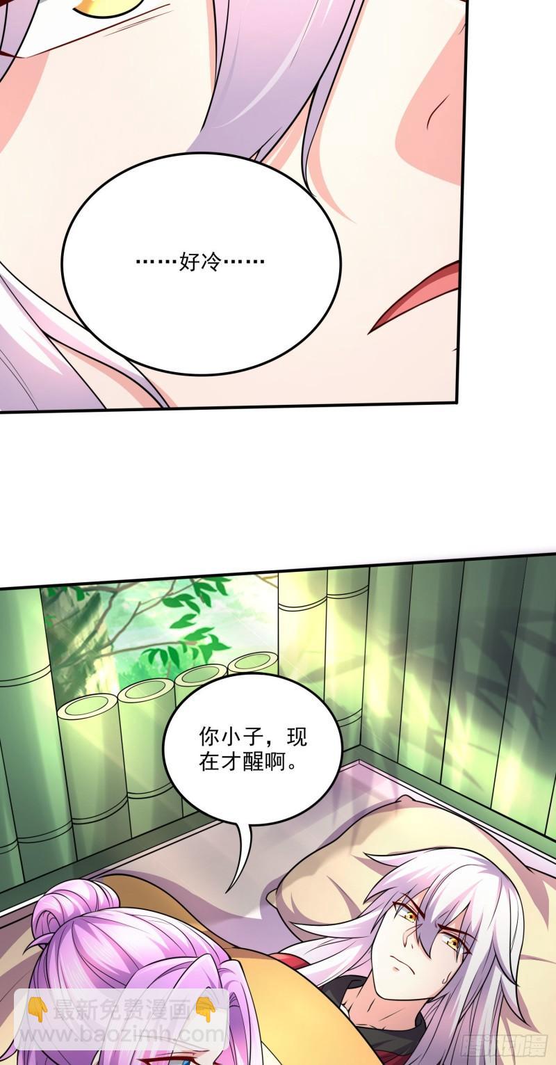🍟萬古龍神 第245话 我是你父亲 第28页